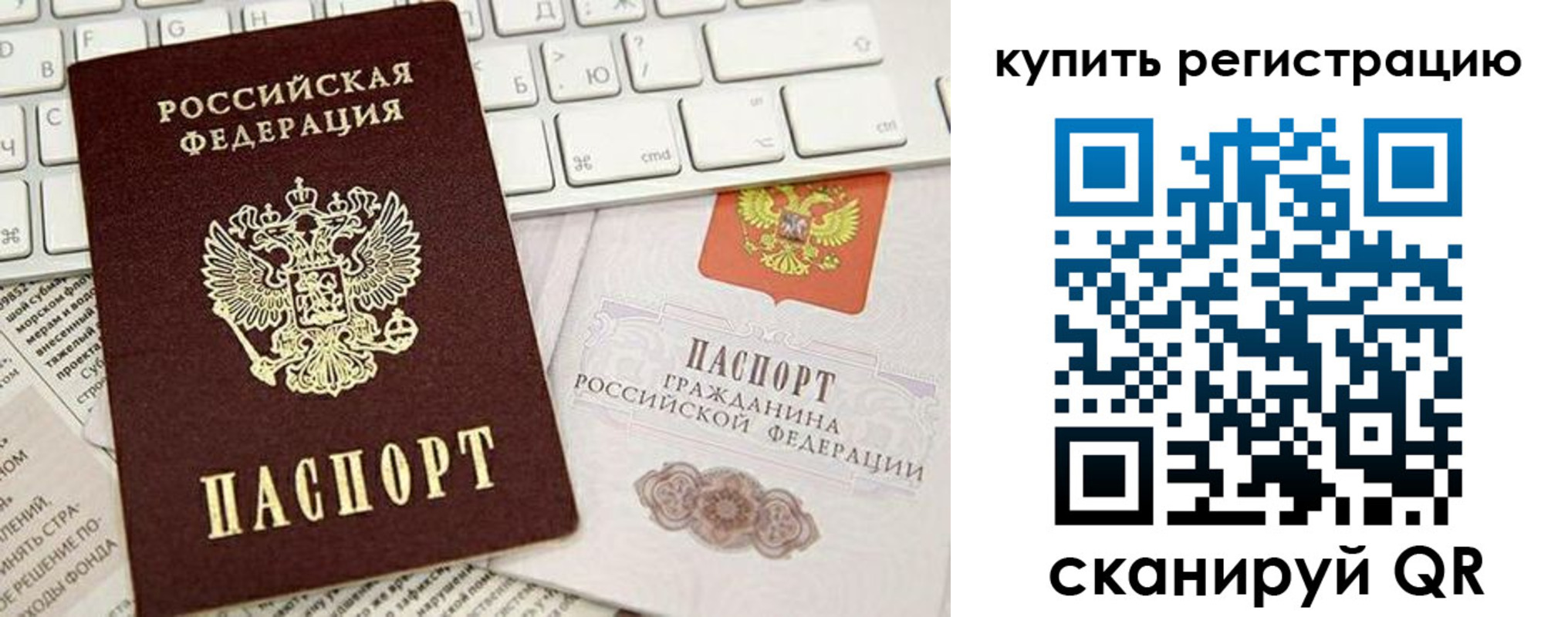 прописка регистрация в Перми