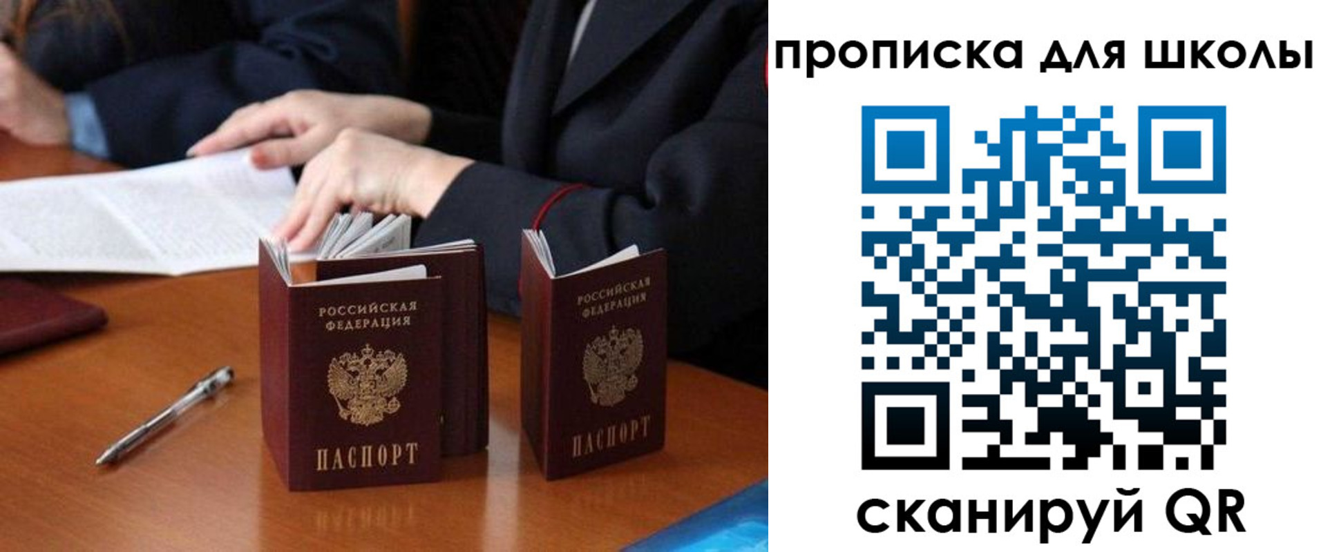 прописка для кредита в Перми