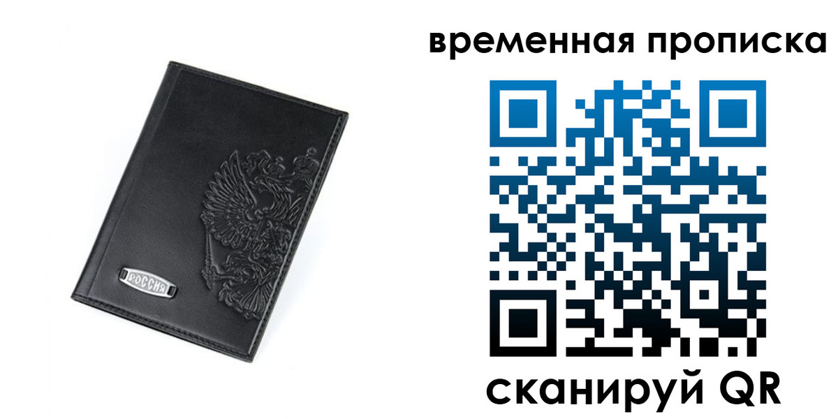 временная регистрация адрес в Перми