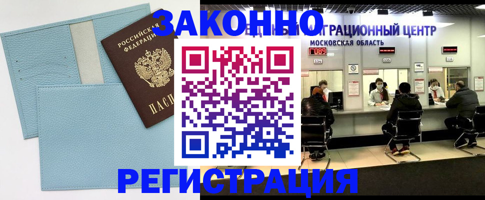 прописка для кредита в Перми