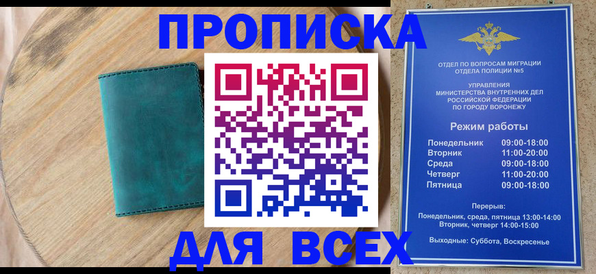 временная регистрация 2025 в Перми