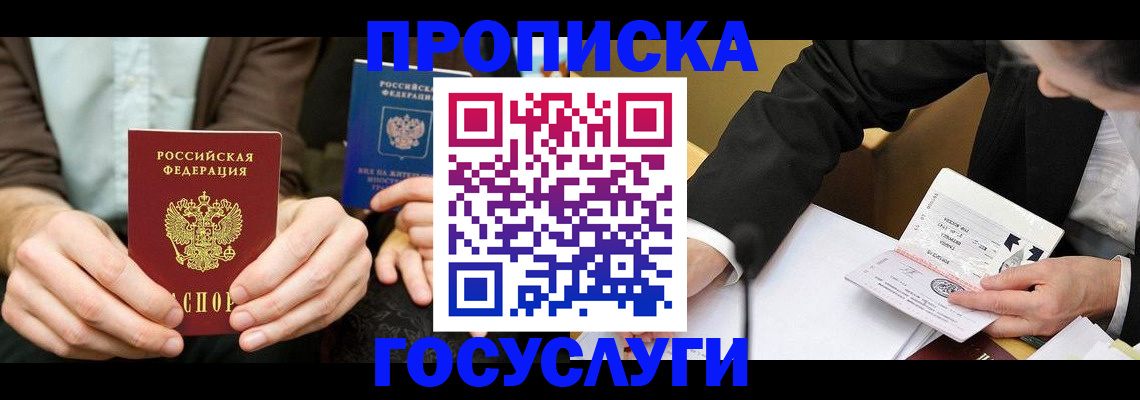 регистрация для дет. сада в Перми