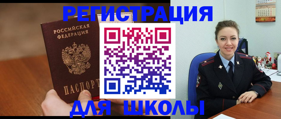 прописка законно в Перми