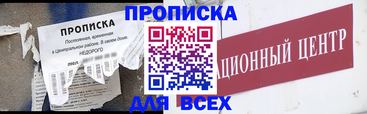 прописка регистрация в Перми