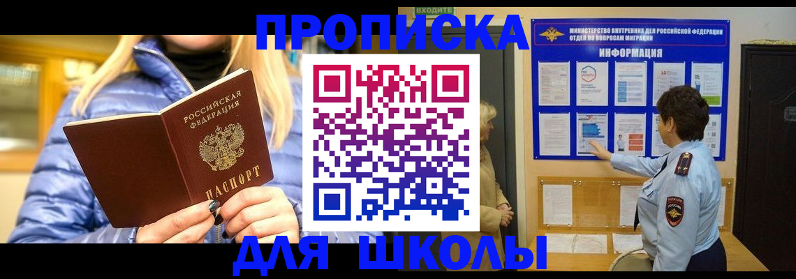 прописка паспорт в Перми